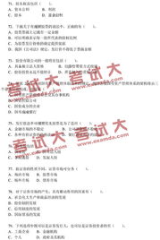 證券從業(yè)基礎(chǔ)知識九月份