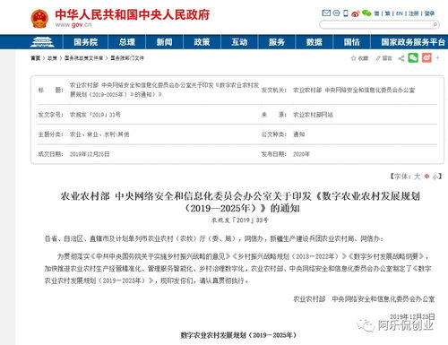 數(shù)字農(nóng)業(yè)發(fā)展基礎(chǔ)知識(shí)
