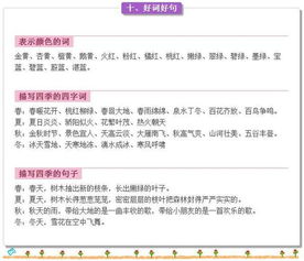 小結(jié),基礎(chǔ)知識(shí),語文教師,測試