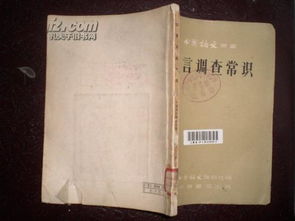 中國(guó)語(yǔ)文語(yǔ)言基礎(chǔ)知識(shí)
