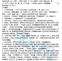 知識點,七級,語文,基礎