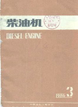 柴油機(jī),基礎(chǔ)知識,試題庫
