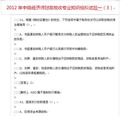 財務專業(yè)基礎知識面試題