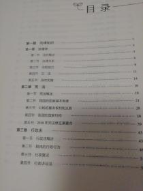 粉筆公共基礎(chǔ)知識(shí)好嗎