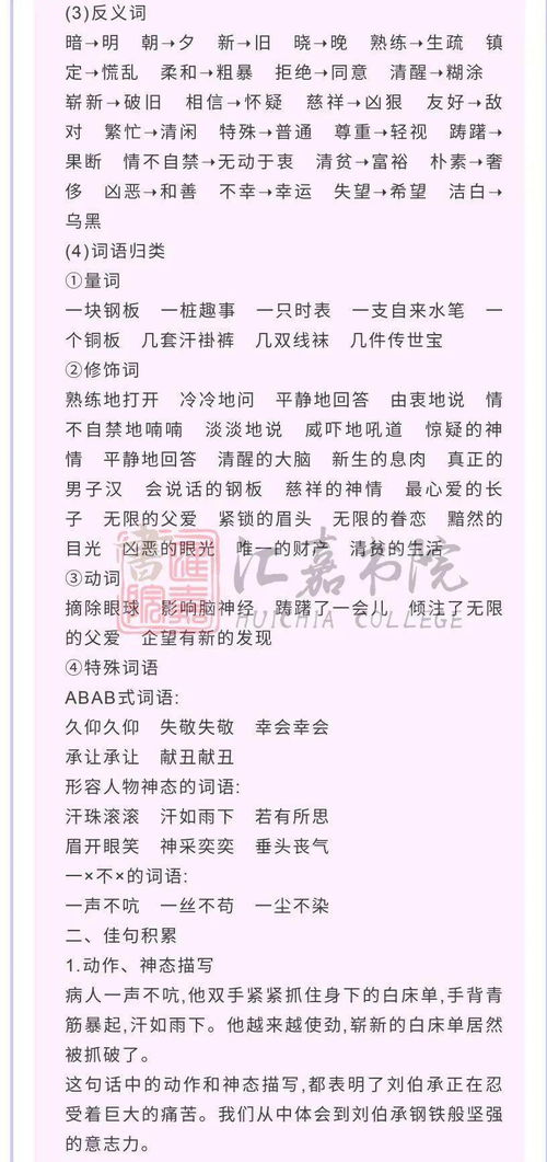 五級語文語法基礎(chǔ)知識(shí)