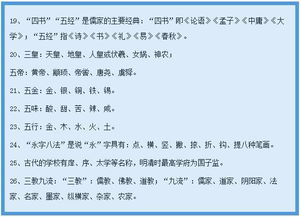 大學(xué)語文基礎(chǔ)知識(shí)必備