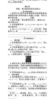 高一生物暑假作業(yè)基礎(chǔ)知識梳理