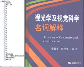 基礎(chǔ)知識(shí),光學(xué),考試