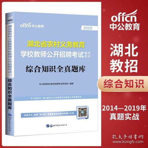 基礎(chǔ)知識(shí),類專業(yè),高校教師,教育