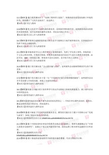 教學(xué)法,教育學(xué),基礎(chǔ)知識,初中