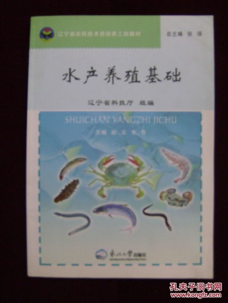 水產(chǎn)養(yǎng)殖基礎(chǔ)知識(shí)考試題