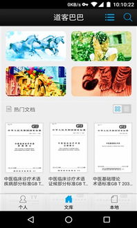 計(jì)算機(jī)基礎(chǔ)知識(shí)道客巴巴