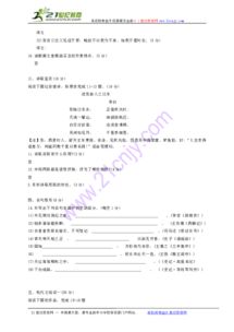 高二語文基礎知識試卷及答案