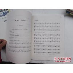 聽(tīng)音與音樂(lè)基礎(chǔ)知識(shí)