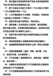 初中物理知識點公式總結(jié),初中物理知識點及公式歸納,初中物理基礎知識點總結(jié)