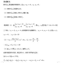 高二數(shù)學數(shù)列基礎知識