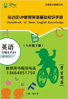 英語基礎知識書