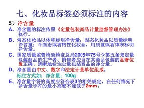 化妝品品牌基礎(chǔ)知識