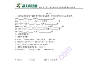 四級(jí)數(shù)學(xué)的基礎(chǔ)知識(shí)