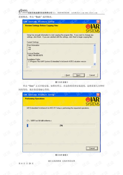 iar基礎(chǔ)知識