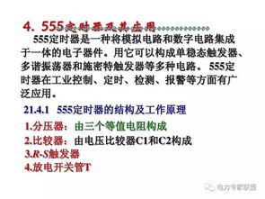 電工專業(yè)基礎知識