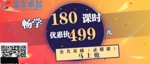 公共基礎知識直播課