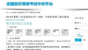 音樂基礎(chǔ)知識(shí)中級pdf