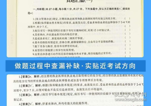 四川公共衛(wèi)生基礎(chǔ)知識題庫
