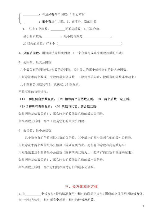 五級(jí)學(xué)生知識(shí)基礎(chǔ)現(xiàn)狀分析