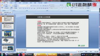 電腦基礎(chǔ)知識教程圖示