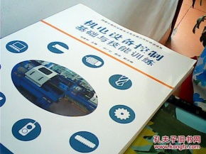 機(jī)電,設(shè)備管理,基礎(chǔ)知識