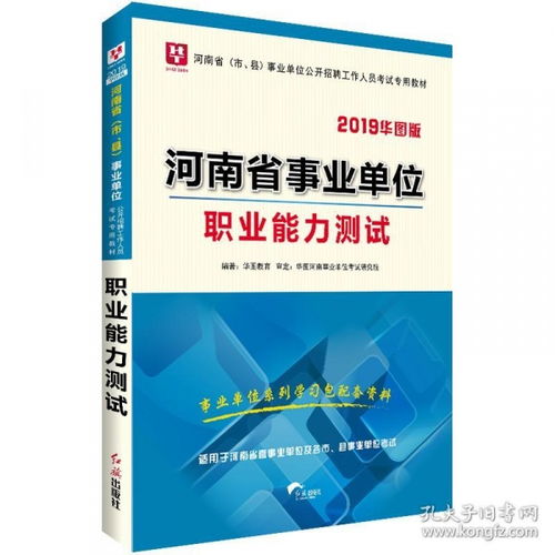 洛陽市公共基礎(chǔ)知識