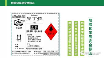 消防證危險化學品基礎知識