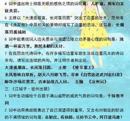 初中語文基礎(chǔ)知識與重難點,初中語文基礎(chǔ)知識大全,初中語文基礎(chǔ)知識及要點解析