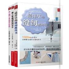 縫紉,書本,基礎知識
