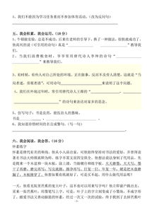 綜合基礎(chǔ)知識(shí)小學(xué)四級(jí)