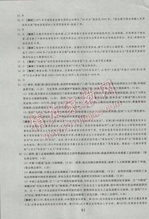 高中必修2歷史基礎(chǔ)知識(shí)