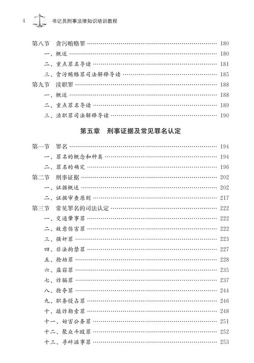 書(shū)記員法律基礎(chǔ)知識(shí)點(diǎn)匯總
