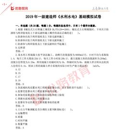 水利基礎知識考試