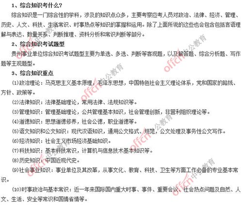 2019公共基礎知識客觀題