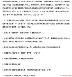 國考中公安基礎(chǔ)知識考多久