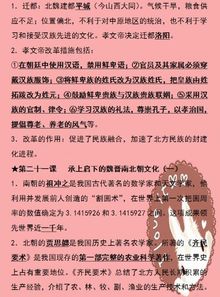 初中歷史基礎(chǔ)知識人教版