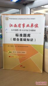 事業(yè)單位建筑工程技術(shù)基礎(chǔ)知識(shí)