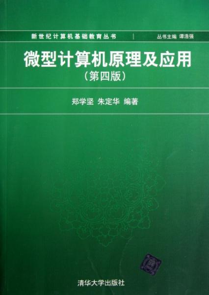 計(jì)算機(jī)結(jié)構(gòu)基礎(chǔ)知識(shí)書籍