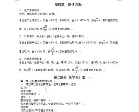 關(guān)于化驗(yàn)基礎(chǔ)知識(shí)的考題