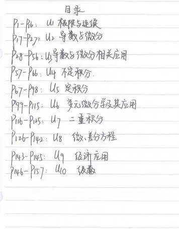 初中基礎(chǔ)知識筆記的名稱高大上一點(diǎn)的詞,人體解剖學(xué)基礎(chǔ)知識筆記,鋼琴基礎(chǔ)知識筆記