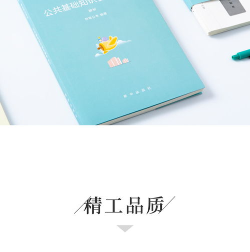 粉筆公共基礎知識系統(tǒng)講義,粉筆公共基礎知識系統(tǒng)班,粉筆公共基礎知識系統(tǒng)課
