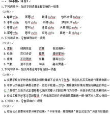 初一語文基礎(chǔ)知識(shí)題庫