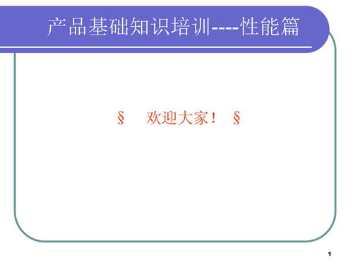知識產品基礎培訓班