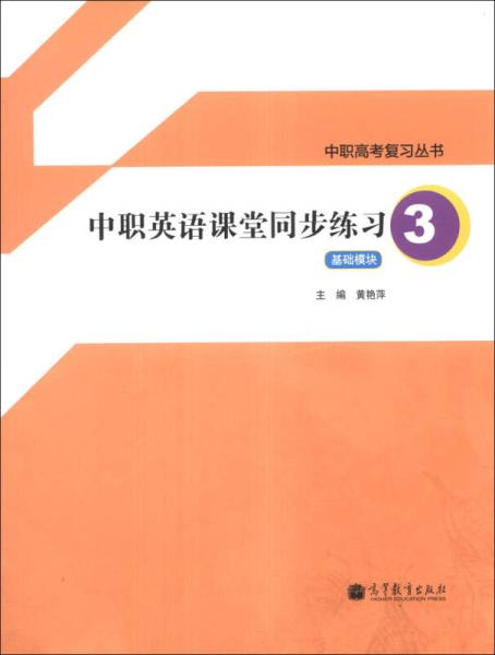 中職英語基礎(chǔ)模塊1知識點(diǎn)